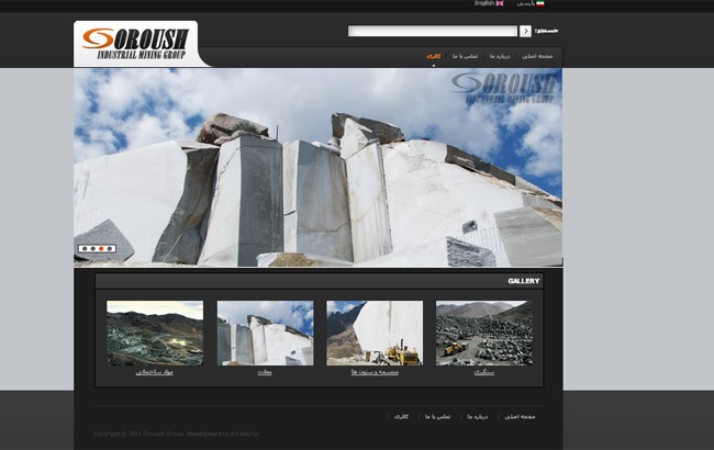 Soroush Industrial Group